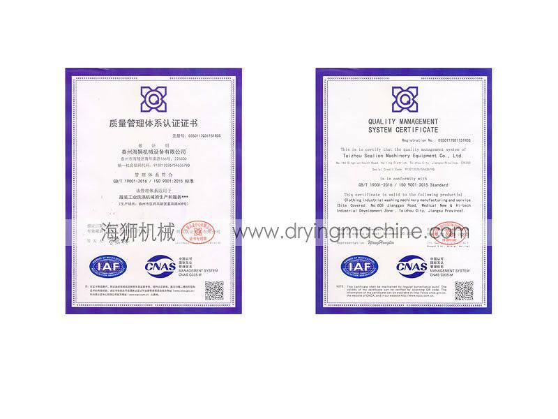 海獅ISO 9001質(zhì)量體系管理認(rèn)證